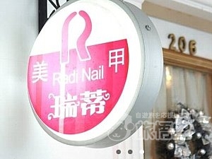 ラディアン ネイルサロン