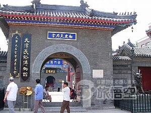 鉄道 列車 で行く　天津 1日 観光 ツアー