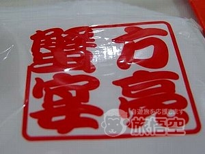 新光酒家 方亮蟹宴 (人民広場店)